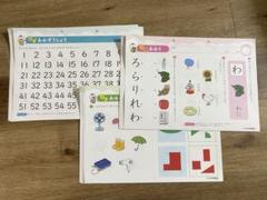 七田式プリントA 未使用品 楽天市場】七田式 プリントaの通販