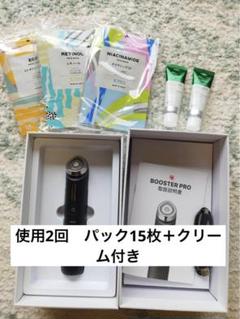 【セット販売、美品・箱付】メディキューブ ブースタープロ アイクリームセット セット販売、美品・箱付】メディキューブ ブースタープロ アイ
