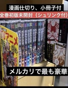 【美品】ガチアクタ 全14巻セット 帯付き ポストカード おまけつき 2025年最新】ガチアクタ 全巻 初版の人気アイテム - メルカリ