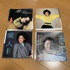 Yusa　テレサテン　EP  レコード　3枚セット 廃盤EP】テレサ・テン 時の流れに身をまかせ＆つぐない EP