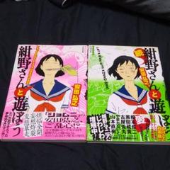 紺野さんと遊ぼうの中古 未使用品を探そう メルカリ 紺野さんと遊ぼうの中古 未使用品を探そう メルカリ