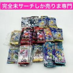 ポケカ パック （何か当たりますように！）