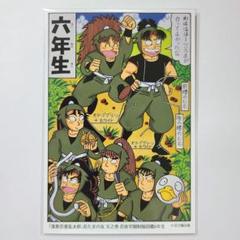 忍たま乱太郎 落第忍者乱太郎 尼子騒兵衛漫画ギャラリー ポストカード 六年生