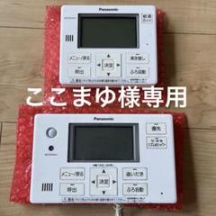 2025年最新】エコキュート 部品 パナソニックの人気アイテム