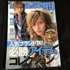 最終価格　メンズエッグ　men'segg 20冊 Yahoo!オークション -「メンズエッグ」の落札相場・落札価格