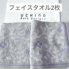 2025年最新】UCHINO ／ The Body & Bath Shop タオル・バス用品