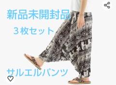 沖縄技研 OKI オキ　サルエルパンツ　レディース　メンズ　ワイドパンツのサムネイル