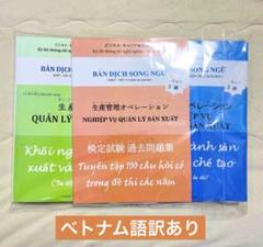 2025年最新】生産管理オペレーション 3級の人気アイテム - メルカリ