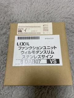 【値下げ】表札　LIXIL ネームシールタイプ　ステンレスサインのサムネイル