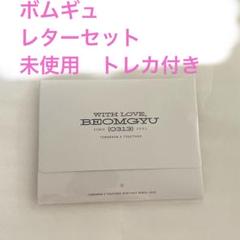TXT ボムギュ　センイルグッズ ボムギュ センイルグッズ
