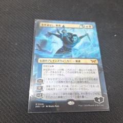 MTG 悪夢滅ぼし、魁渡 ボーダーレス　3枚セット Amazon.co.jp: 【ボーダーレス版】マジックザギャザリング DSK