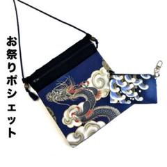 お祭りポシェット　ちりめん手鞠② お祭りサコッシュ