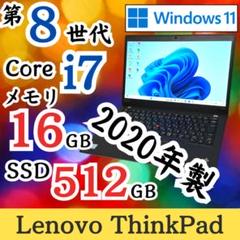 ★第8世代i7★ SSD512GB メモリ16GB 2020年製 レノボ D38 レノボジャパン Lenovo ノートパソコン IdeaPad Slim 3i Gen8
