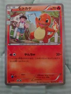 【早い者勝ち！】ヒトカゲ ポケキュン PSA10 2025年最新】ポケキュン ヒトカゲの人気アイテム - メルカリ