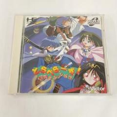 とらべらーず! 伝説をぶっとばせ　PCエンジンスーパーCDソフト とらべらーず! 伝説をぶっとばせ PCエンジンスーパーCDソフト