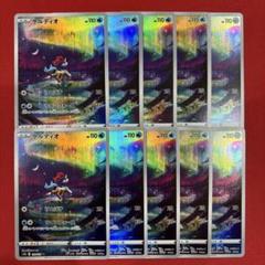 ケルディオ ar 10枚　まとめ売り