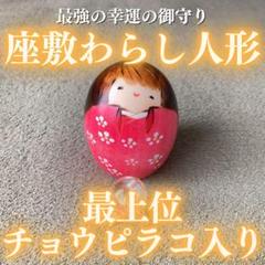 2025年最新】座敷童子の人気アイテム - メルカリ