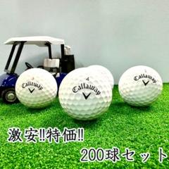 801・ロストボール キャロウェイ ホワイト 色々 200球 B