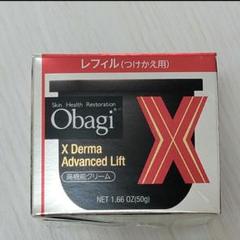【Obagi】オバジX ダーマアドバンスドリフト 高機能クリーム 50g 1個のサムネイル