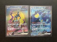 PSA10 テツノカシラex sar 状態A-】テツノカシラex SAR (094/071) [SV5M] の通販・買取価格