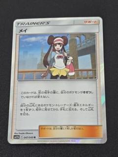 2025年最新】ポケカ メイrの人気アイテム - メルカリ