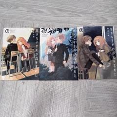 好きな子がめがねを忘れた　全巻+直筆サイン入り台本 好きな子がめがねを忘れた 全巻+直筆サイン入り台本