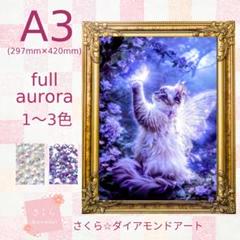 【フルオーロラ】四角ビーズ A3サイズ【AB-CB14】ダイヤモンドアートキット