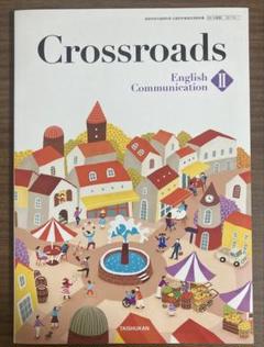 Crossroads English CommunicationⅡ ワークブック Crossroads English Communication Ⅱ｜一覧｜高校英語｜株式
