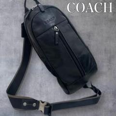 【美品】人気　COACH　F70811 レザー　ボディーバッグ　ロゴ　チャーム 2025年最新】F70811の人気アイテム - メルカリ