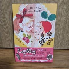 2025年最新】田村_セツコの人気アイテム - メルカリ