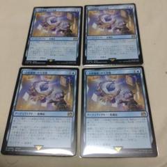 MTG ファイナルファンタジー　占星術師の天球儀 日本語非foil3枚セット MTG FF 「占星術師」の天球儀 レア 2枚セット 日本語 - メルカリ