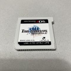 ニンテンドー3DS ソフト　タイムトラベラーズ　【端子清掃及び動作確認済】