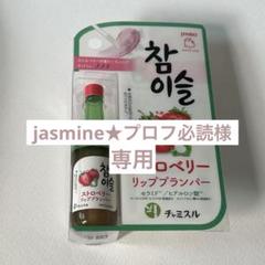 jasmine (プロフ必読)様 Jasmineプロフ必読○様専用 マグネットタイプ - メルカリ