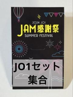 2025年最新】JAM感謝祭の人気アイテム - メルカリ