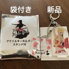 フラガール　momo様リクエストアクリルキーホルダー 5個セット 2025年最新】フラガールアクリルスタンドの人気アイテム - メルカリ