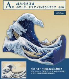 2025年最新】一番くじ葛飾北斎A賞の人気アイテム - メルカリ