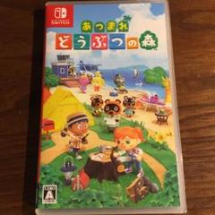 あつまれ どうぶつの森 未開封新品
