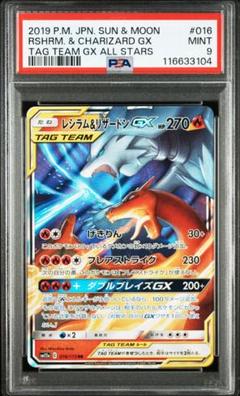 最安値　GX タッグチーム　32種類　フルコンプ　RR 最安値 ポケモンカード GX 大人気 タッグチーム 32種 フルコンプ
