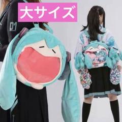 初音ミク 痛バ　大　BEMOE bilibili 痛バッグ　中国　ぬいぐるみ　袋 初音ミク 痛バ 大 BEMOE bilibili 痛バッグ 中国 - メルカリ