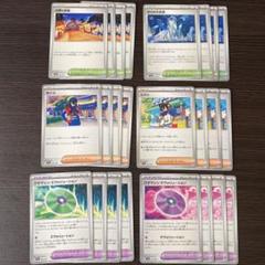 ポケモンカードまとめ売り 汎用カード 4枚セット テラスタル