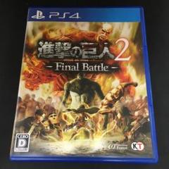 No.28397 進撃の巨人2-Final Battle-