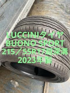 LUCCINIサマータイヤ215／55R17 94W超深溝 LUCCINIサマータイヤ215／55R17 94W超深溝