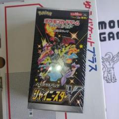 2025年最新】シャイニースターv box シュリンクなしの人気