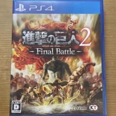 進撃の巨人2-Final Battle-