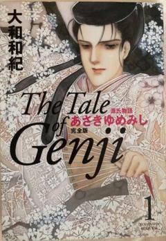あさきゆめみし　完全版　漫画 全巻セット 未開封 Amazon.co.jp: あさきゆめみし 完全版 (2017年版) 全10巻セット