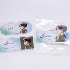 進撃の巨人 ロフト POPUPリヴァイ ネームプレート 3種 特典 新品