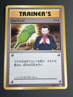 ポケモン　ポケカ　ジムバッジ　プロモ　8種セット ポケモン ポケカ ジムバッジ プロモ 8種セット - メルカリ