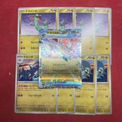 ドラパルトex　進化ライン　モンボミラー ドラパルトex 進化ライン モンボミラー - メルカリ