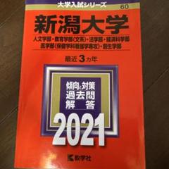 お値下げ　大学入試問題集 2025年版 10冊セット 2025年最新】大学入試対応の人気アイテム - メルカリ