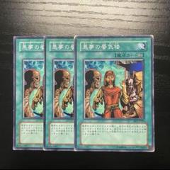 北米版 悪夢の蜃気楼 PGD 1st 遊戯王 海外 英語 米 在庫2 2025年最新】悪夢の蜃気楼 アジアの人気アイテム - メルカリ